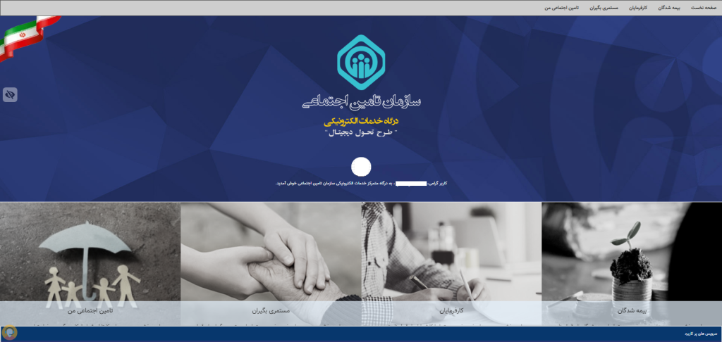 سایت خرید بیمه سربازی